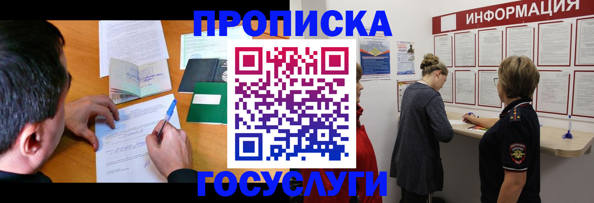 прописка гарантия в Верхней Пышме