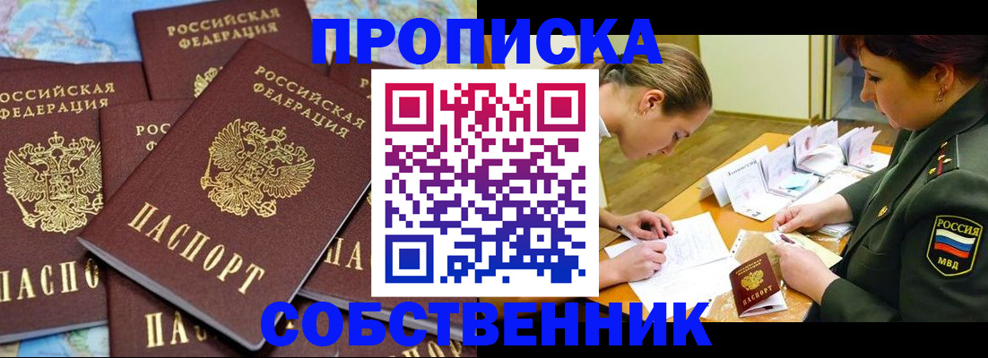временная регистрация законно в Верхней Пышме